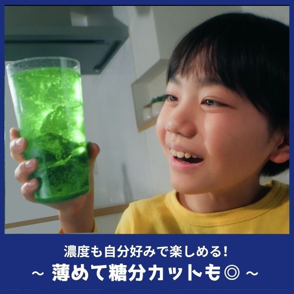 家族それぞれの好みに合わせられる