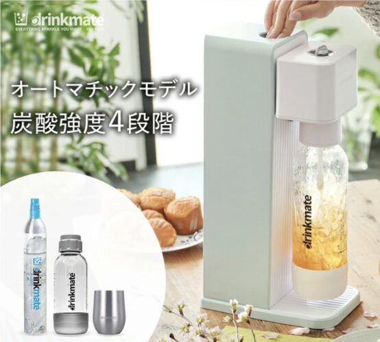 ドリンクメイトの炭酸はきめ細かくまろやかな口当たり