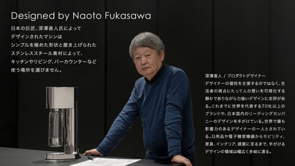 深澤直人の「Without Thought」がキッチン家電に宿った理由